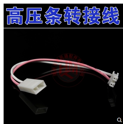 Lamp tube extension cord High pressure extension line small mouth turning small opening double head with terminal small opening extension cord 12CM