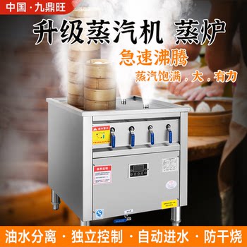 Commercial Gas Steamer for Steaming Buns, Steaming Machine for Setting up a Stall, Steaming Buns, Steaming Mantou, Hangzhou Xiaolongbao Steamer with Oil-Water Separation