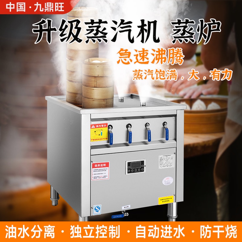 Commercial Gas Steamer for Steaming Buns, Steaming Machine for Setting up a Stall, Steaming Buns, Steaming Mantou, Hangzhou Xiaolongbao Steamer with Oil-Water Separation