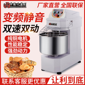 Silent Dough Mixer Commercial 25kg 10kg Large Kneading Dough Fully Automatic Two-Speed Double-Action Dough Machine Chef Machine