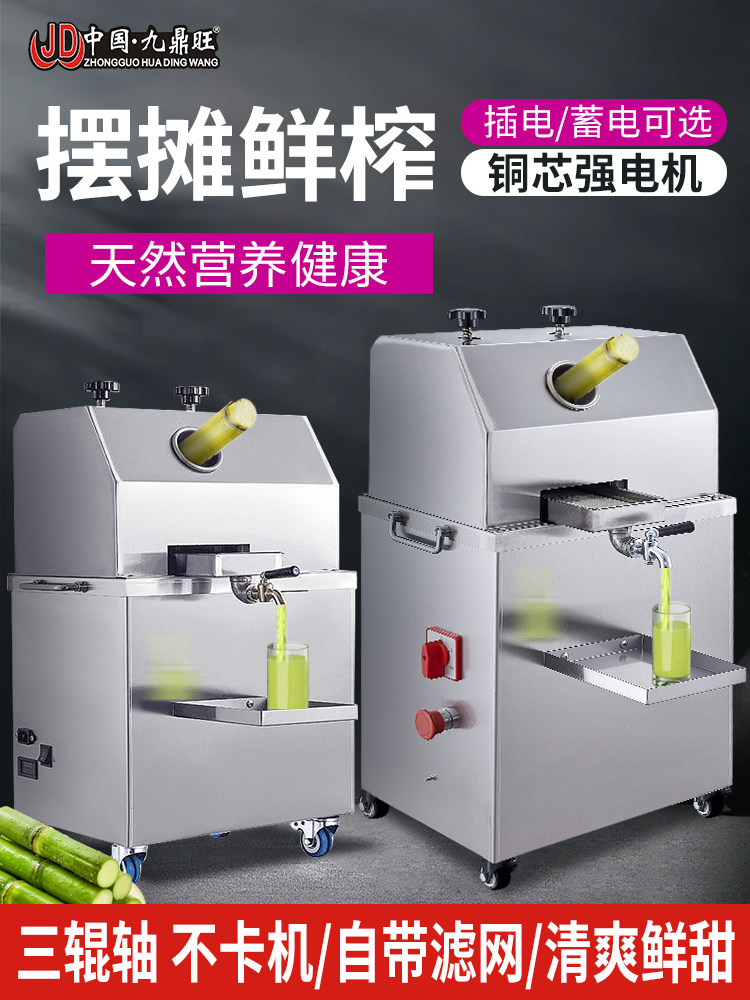 Sugar Cane Juicer for Street Vending, Electric, Fully Automatic, Battery-Powered, Small, Simple, Stainless Steel, Rechargeable, Multifunctional Sugar Cane Machine