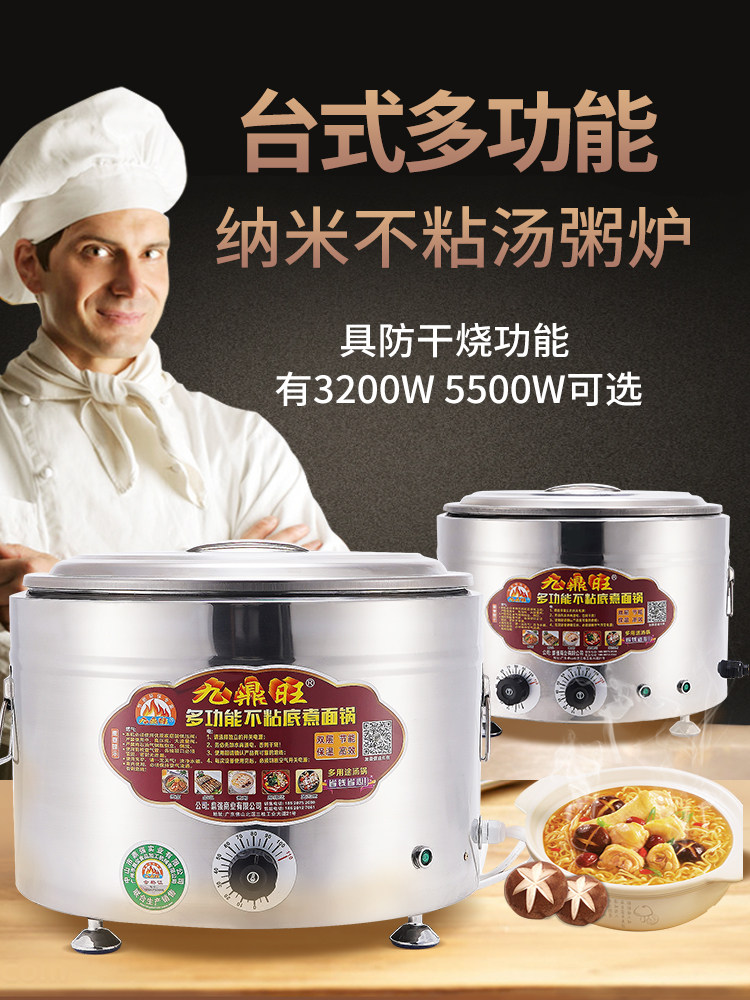 Electric Noodle Cooker Commercial Desktop Multi-Functional Lower Bucket Small Flats Bottom Noodle Soup Noodle Stove Spicy Hot Pot
