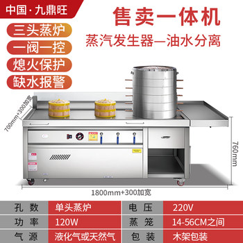 Commercial Gas Steamer for Steaming Buns, Bun Steaming Machine for Street Vendors, Steamer for Mantou, Buns, Hangzhou Xiaolongbao, with Oil-Water Separation