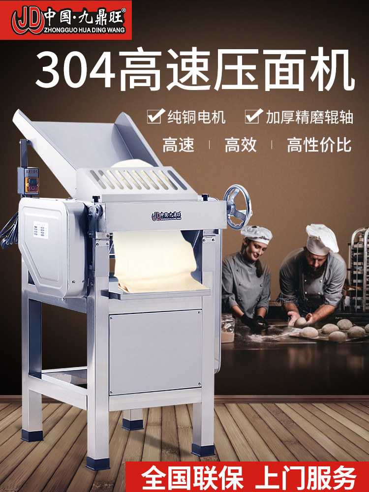 New Type of Dough Press Machine, Commercial Small Fully Automatic All-In-One Machine for Bun Shops, High-Speed, Silent, Professional, New Model for Large Noodle Production
