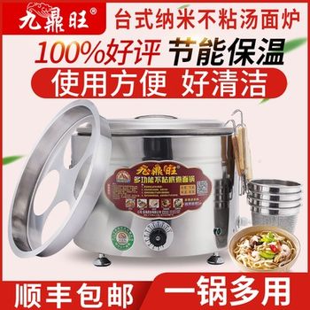 Electric Noodle Cooker Commercial Desktop Multi-Functional Lower Bucket Small Flats Bottom Noodle Soup Noodle Stove Spicy Hot Pot