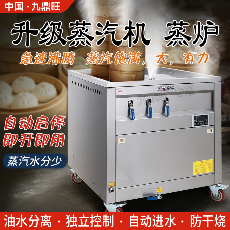 Commercial Gas Steamer for Steaming Buns, Steaming Machine for Setting up a Stall, Steaming Buns, Steaming Mantou, Hangzhou Xiaolongbao Steamer with Oil-Water Separation Commercial Gas Steamer for Steaming Buns, Steaming Machine for Setting up a Stall, Steaming Buns, Steaming Mantou, Hangzhou Xiaolongbao Steamer with Oil-Water Separation