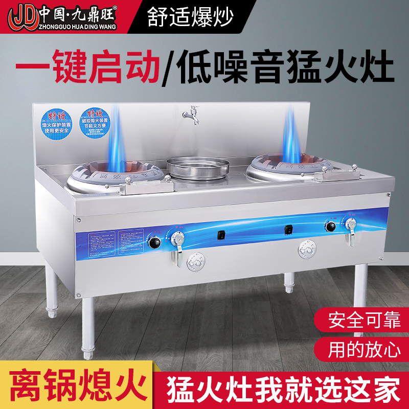 Natural gas Menghuo commercial gas stove double stove restaurant special Menghuo stove liquefied gas gas stove single stove energy saving