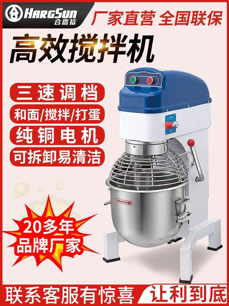Multifunctional Commercial Mixer, Small Electric Mixer for Flour, Food, Cake, Egg, Meat Filling, Dumpling Filling, and Dough