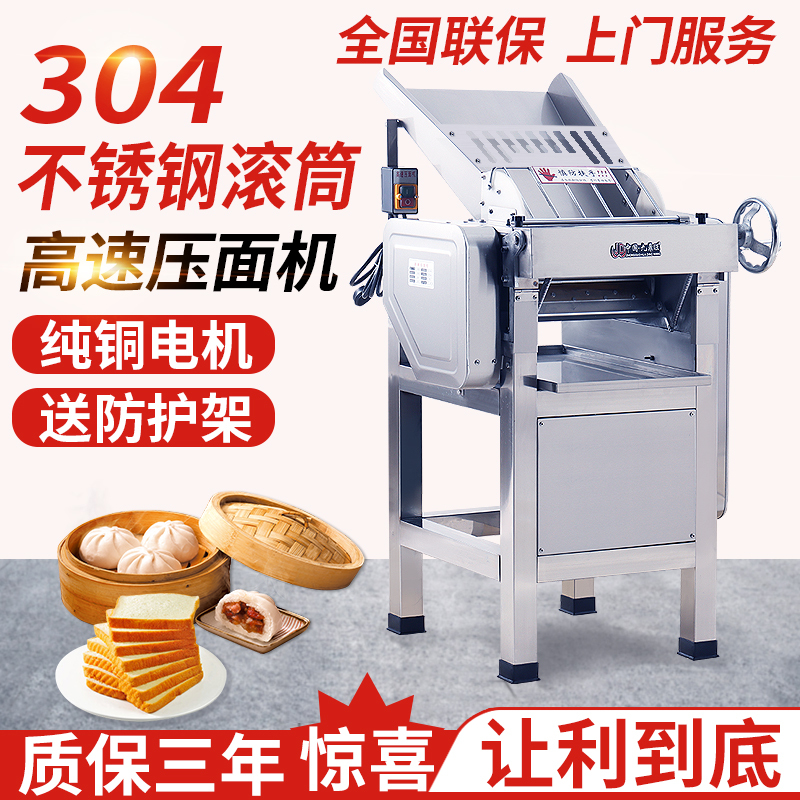 New Type of Dough Press Machine, Commercial Small Fully Automatic All-In-One Machine for Bun Shops, High-Speed, Silent, Professional, New Model for Large Noodle Production New Type of Dough Press Machine, Commercial Small Fully Automatic All-In-One Machine for Bun Shops, High-Speed, Silent, Professional, New Model for Large Noodle Production