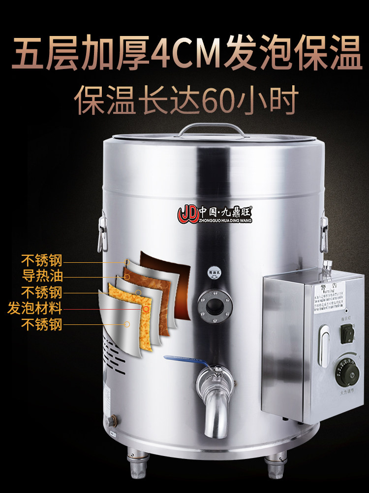 Commercial Electric Heating Gas Porridge Cooking Pot, Porridge Cooking Stove, Heat Transfer Oil Pot, Special Pot for Cooking Soy Milk, Special Pot for Cooking Porridge