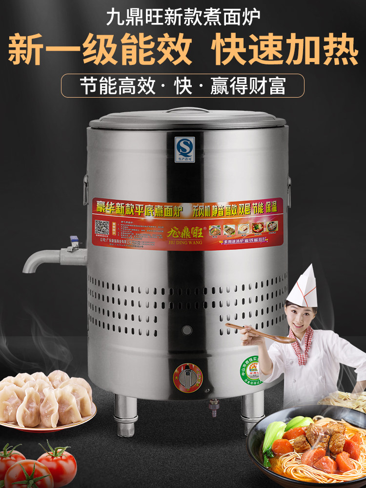Fanless Noodle Cooker Commercial Gas Noodle Cooker Small Flats Bottom Gas Lower Machine Bucket Energy-Saving Noodle Cooking Bucket
