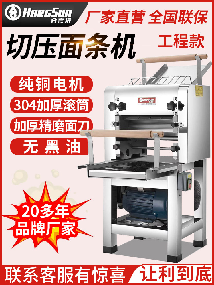 Noodle Press, Commercial Kneading Machine, Fully Automatic Multi-Functional Small Imitation Handmade Dumpling Wrapper Machine, Noodle Machine