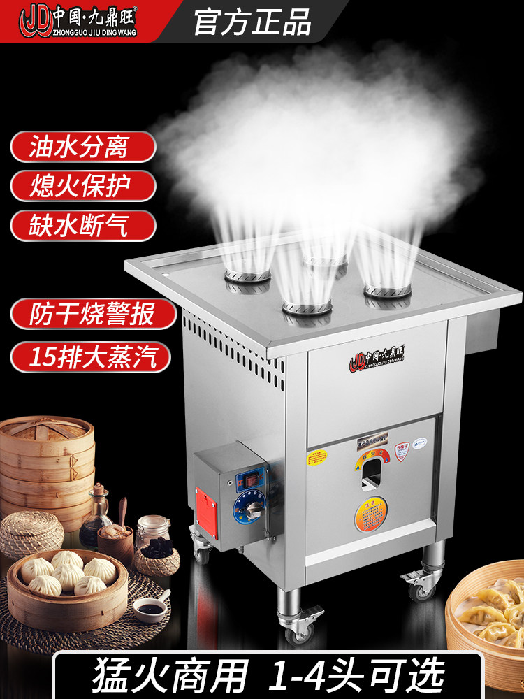 Commercial Gas Steamer for Steamed Buns, New Model for Breakfast Shops, All-In-One Machine, New Steam Oven with Oil-Water Separation