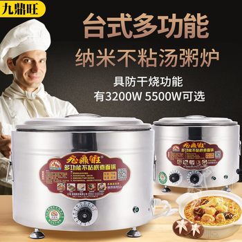 Commercial Noodle Cooker, Electric Porridge Cooker, Small Multi-Functional Tabletop Spicy Hot Pot, Noodle and Rice Cooker, Energy-Saving Noodle Cooker