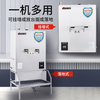 Step-By-Step Water Boiler, Commercial Fully Automatic Gas-Fired Large-Capacity Wall-Mounted Small Electric Water Boiler