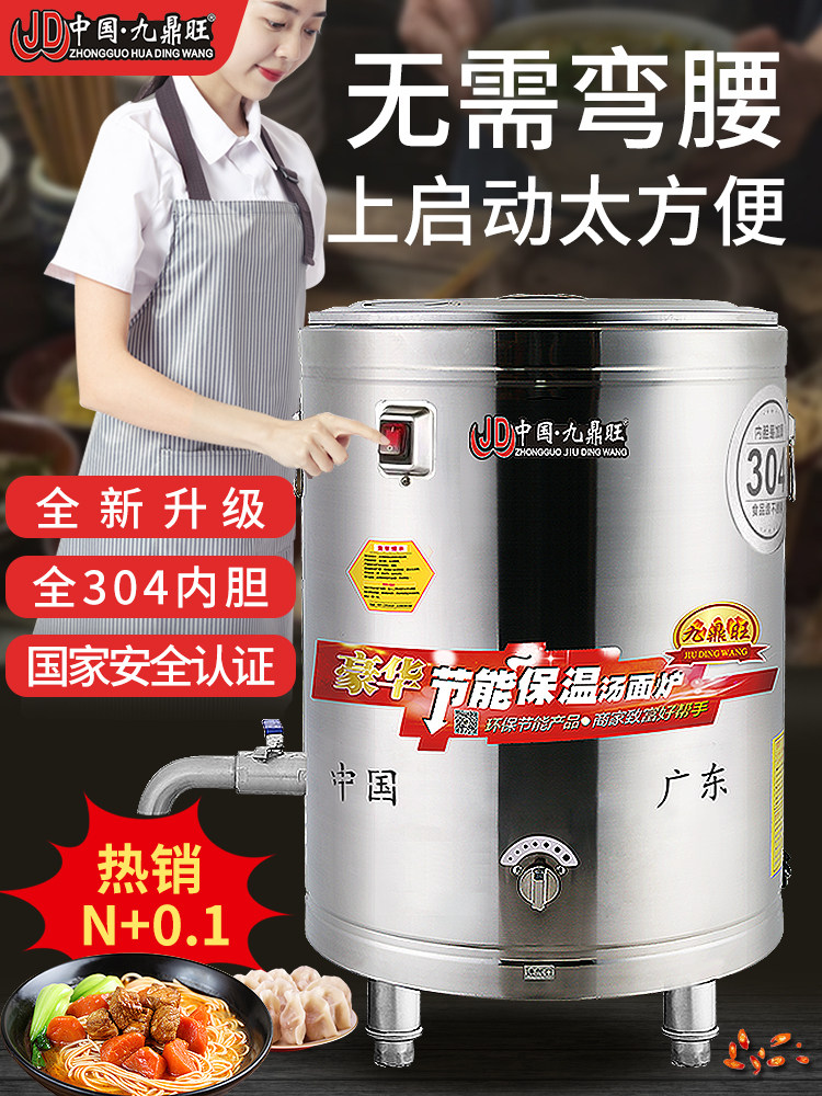 Gas Noodle Cooker Commercial Gas Multifunctional Small Flat-Bottomed Natural Gas Noodle Pot Jiudingwang Noodle Bucket Commercial