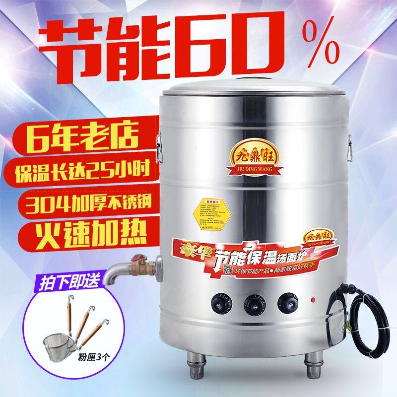 Noodle Cooker Commercial Electric Small Electric Bunk Energy-Saving Multi-Functional Hot Noodle Machine Bunk Machine Noodle Cooking Bucket Commercial