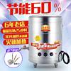 Noodle Cooker Commercial Electric Small Electric Bunk Energy-Saving Multi-Functional Hot Noodle Machine Bunk Machine Noodle Cooking Bucket Commercial