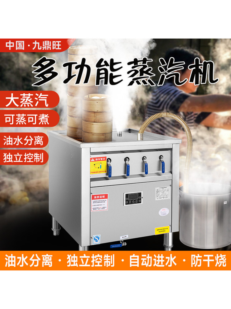 Steamed Bun Furnace, Commercial Gas Steamer, Stall Steamed Bun Machine, Steamed Bun, Hangzhou Xiaolongbao Steamer, Oil and Water Separation
