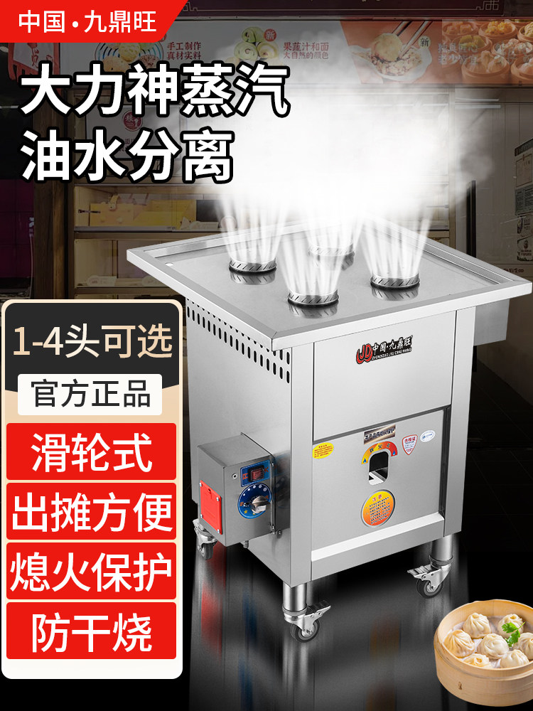 Steamed Bun Oven, Commercial Gas Gas Stall, New Oil-Water Separated Electric Steamer, Steamed Bun Machine, Steam Oven, Rice Roll Machine