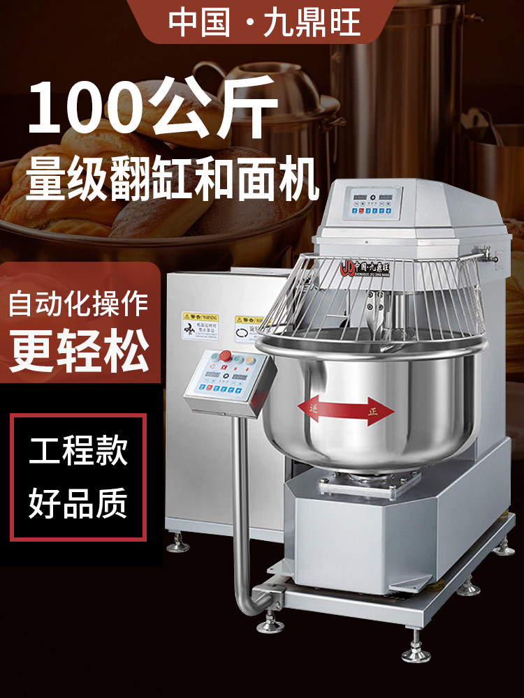 Large Commercial Dough Mixer 25kg Silent New Model 15kg 50kg 75kg 100kg Fully Automatic