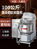 Large Commercial Dough Mixer 25kg Silent New Model 15kg 50kg 75kg 100kg Fully Automatic
