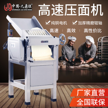 New Type of Dough Press Machine, Commercial Small Fully Automatic All-In-One Machine for Bun Shops, High-Speed, Silent, Professional, New Model for Large Noodle Production
