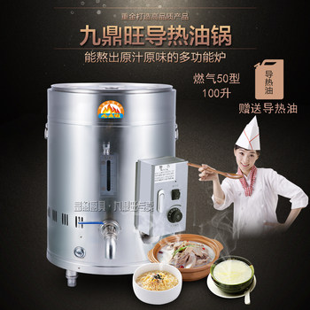 Commercial Electric Heating Gas Porridge Cooking Pot, Porridge Cooking Stove, Heat Transfer Oil Pot, Special Pot for Cooking Soy Milk, Special Pot for Cooking Porridge
