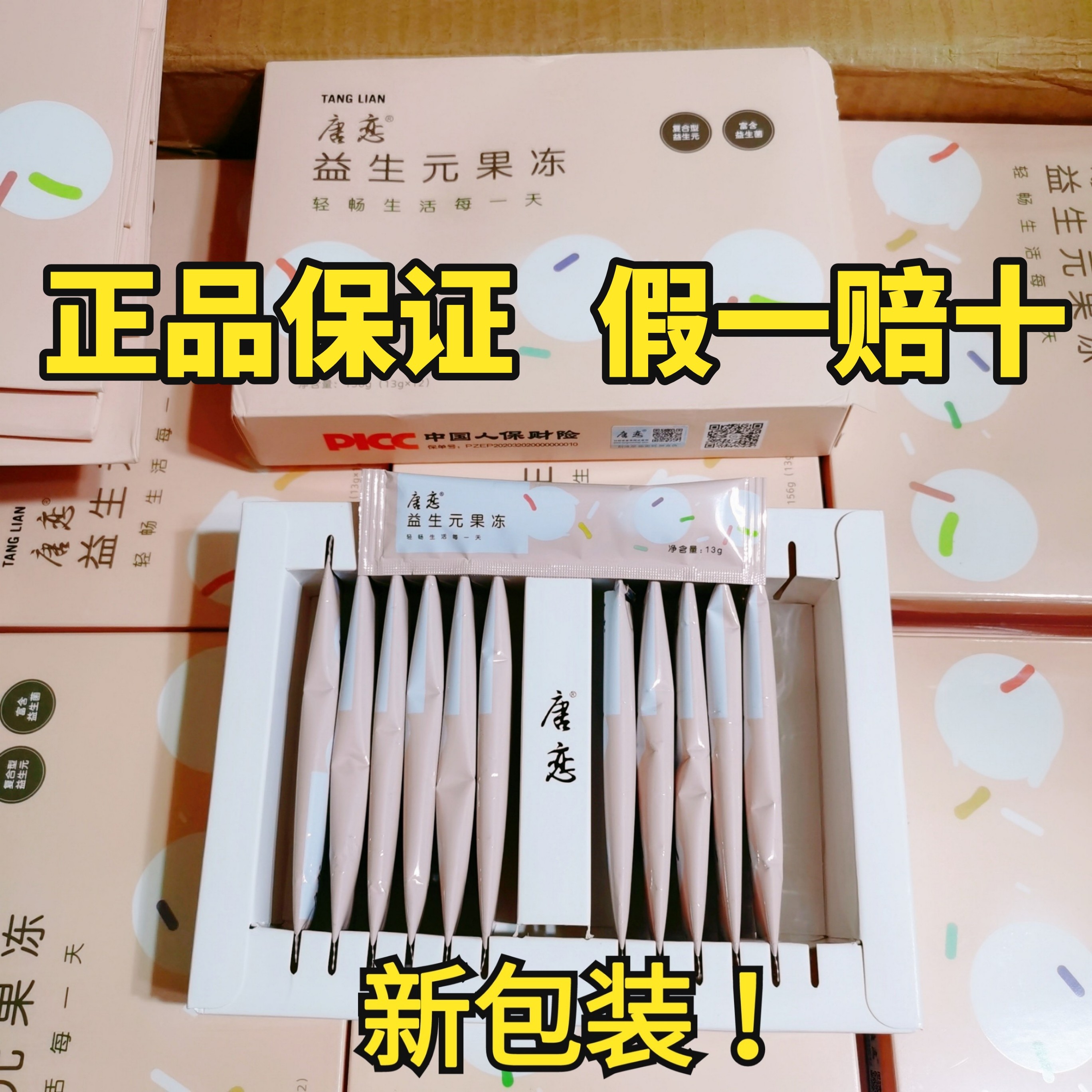 Prebiotics Jelly New Pint New Packaging Compact To Treasure Box Dress