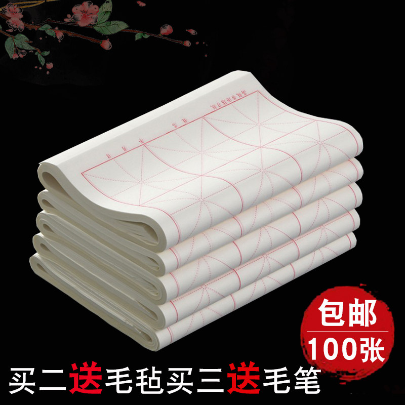 Anhui Xuan paper rice pattern mature adult students beginner style calligraphy brush brush calligraphy special practice work paper