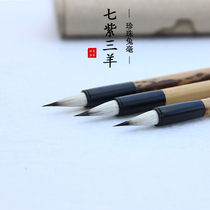 Seven purple three sheep and the purple the rabbit and the small text of the thin gold body calligraphy the Chinese painting