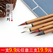 Fly head small Kai brush small SEAL Wolf and small red hair copy of purple Chinese painting thin gold body line book Hook pen Special