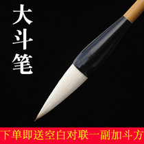 Fighting pen large bucket to write Fu characters large characters couplet brush pen couplet special brush Wolf sheep