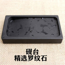  Wenfang four treasures Calligraphy supplies Beginner students small inkstone rectangular end inkstone Shexian Inkstone boutique special offer