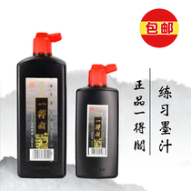 A bottle of Yidego practice calligraphy and painting ink Calligraphy brush for beginners special Chinese painting landscape student ink