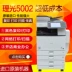 Máy photocopy kỹ thuật số Ricoh MP5001 5000 5002 a3 hai mặt in bản sao đen trắng - Máy photocopy đa chức năng máy photocopy ricoh 5002 Máy photocopy đa chức năng