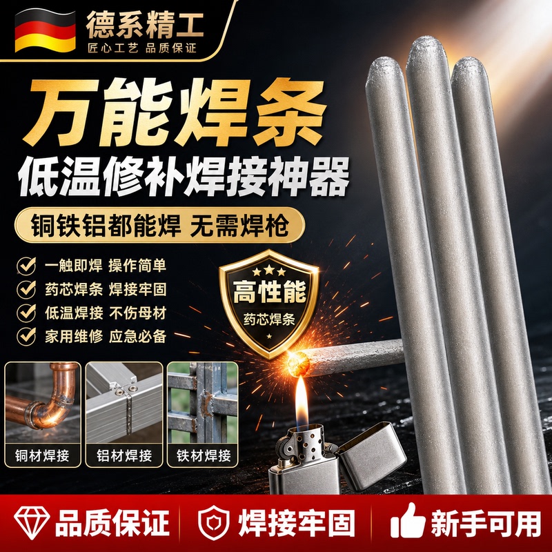 Low-Temperature Repair Welding Tool for Home Use, Upgraded Welding Rods for Lighters, High-Performance Copper, Iron, and Aluminum Flux-Cored Welding Rods and Wires Low-Temperature Repair Welding Tool for Home Use, Upgraded Welding Rods for Lighters, High-Performance Copper, Iron, and Aluminum Flux-Cored Welding Rods and Wires