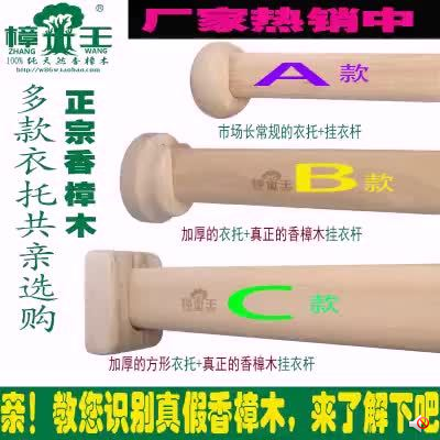 Fragrant camphor wood wardrobe hanging clothes-and-cap cloakroom natural solid wood hanging pole accessories flange seats wood hanging clothes