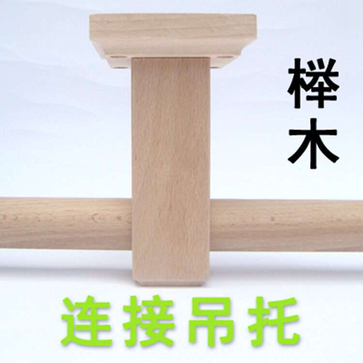 Imported beech hanging rod flange seat Wardrobe accessories Hanging rod supporting hanging rod plus thick wood top hanging bracket