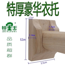 Natural camphor wood clothing bracket Solid wood thickened wardrobe hanging rod Flange seat corner hanging bracket middle pass hanger rod
