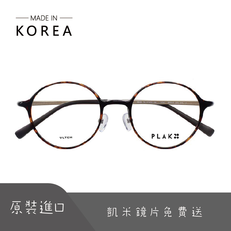 Korea Plak6741 Original Imported Plastic Steel Ultem Ultra-Lightweight Round Frame Glasses Frame Width 48