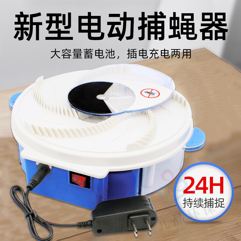 Fly Trap, Fly Killer, Automatic Fly Catcher, Electric Indoor Rechargeable Plug-In Dual-Use Rotating Fly Catcher Fly Trap, Fly Killer, Automatic Fly Catcher, Electric Indoor Rechargeable Plug-In Dual-Use Rotating Fly Catcher