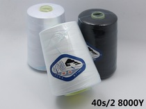 Willow Card Sewing Thread Willow Thread Quilted 402 8000Y Sewing Machine Line Big Roll Full RMB30