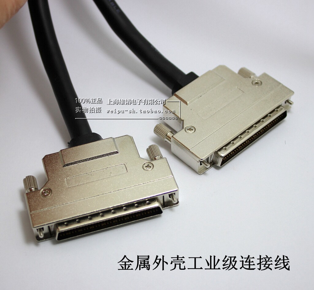 SCSI DB68 Public to DB type against needle iron shell Big 68 pairs 68 68 1 m 2 m 2 m Taobao