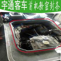 Yutong bus front cabin sealing strip bus engine soundproof strip bus cabin cover mute sealant strip