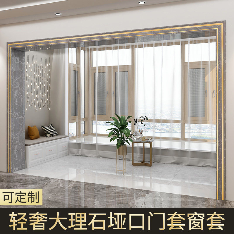 Light luxury artificial marble yakou stone elevator door frame door and window cover indoor window balcony door cover edge line