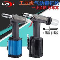 Lingdi N250 pneumatic rivet gun riveter automatic rivet gun N264V self-priming nail pneumatic core pulling rivet