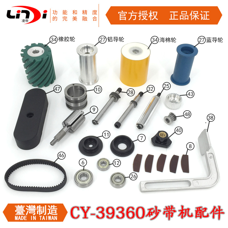 KYMYO Pneumatic sand belt machine CY-39360 accessories sponge wheel belt pinion guide wheel blue rubber wheel