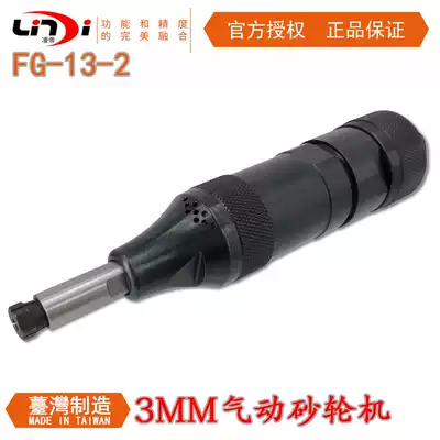 Lingdi FG-13-2 Pneumatic mold mill Straight mill grinding machine 3mm rotary file engraving mill grinding machine