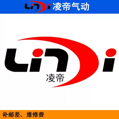 Ling Emperor's spare parts maintenance fee to make up the difference